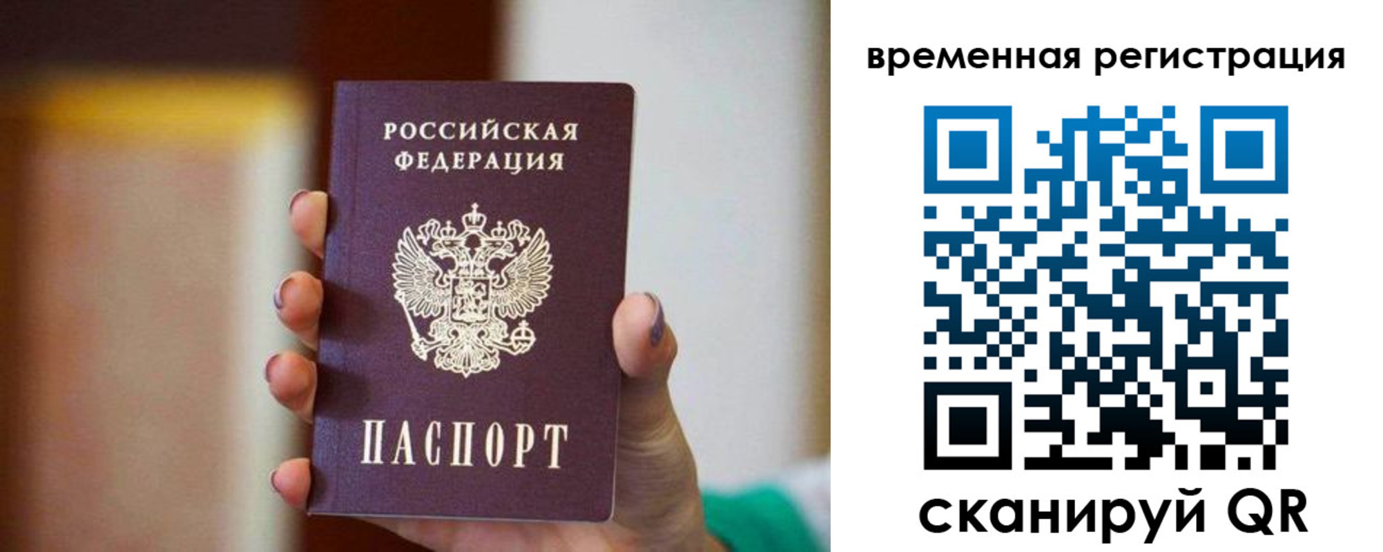 прописка паспорт в Абдулино
