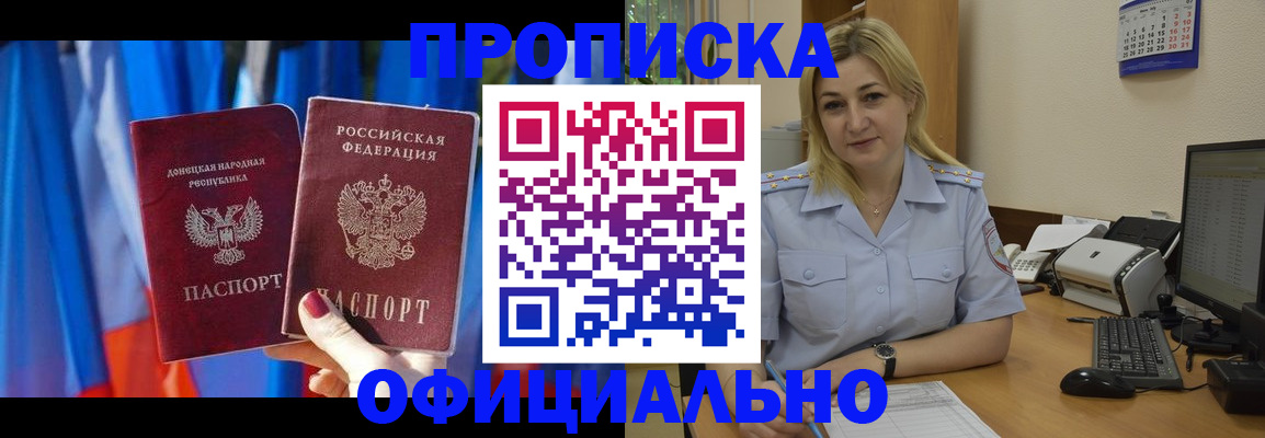 временная регистрация для всех в Абдулино