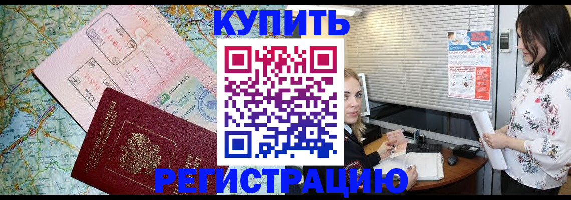 регистрация в Абдулино