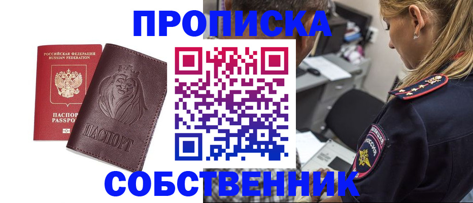 прописка для военкомата в Абдулино