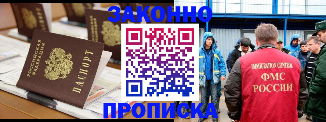 прописка поиск в Абдулино