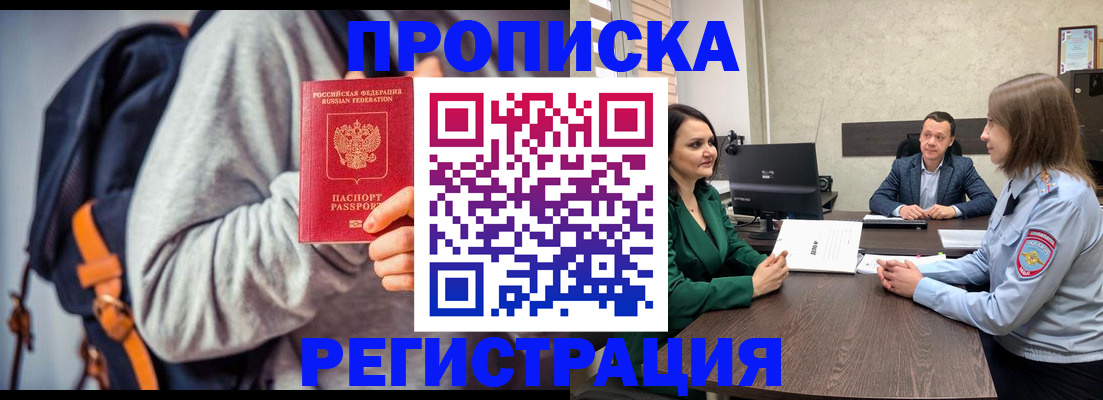 временная регистрация надежно в Абдулино